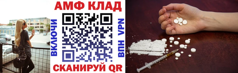 МЕГА зеркало  хочу   Вуктыл  Amphetamine VHQ 