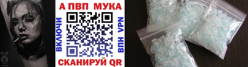купить наркотик  Вуктыл  APVP Соль 