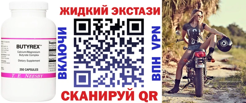 Бутират GHB  Вуктыл 