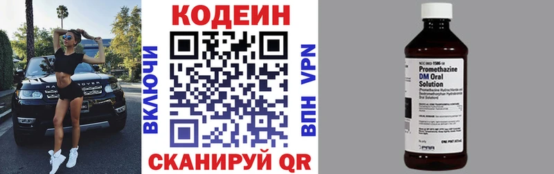 Codein напиток Lean (лин) сайты даркнета официальный сайт Вуктыл наркота