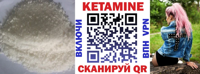 КЕТАМИН ketamine  где найти   Вуктыл 
