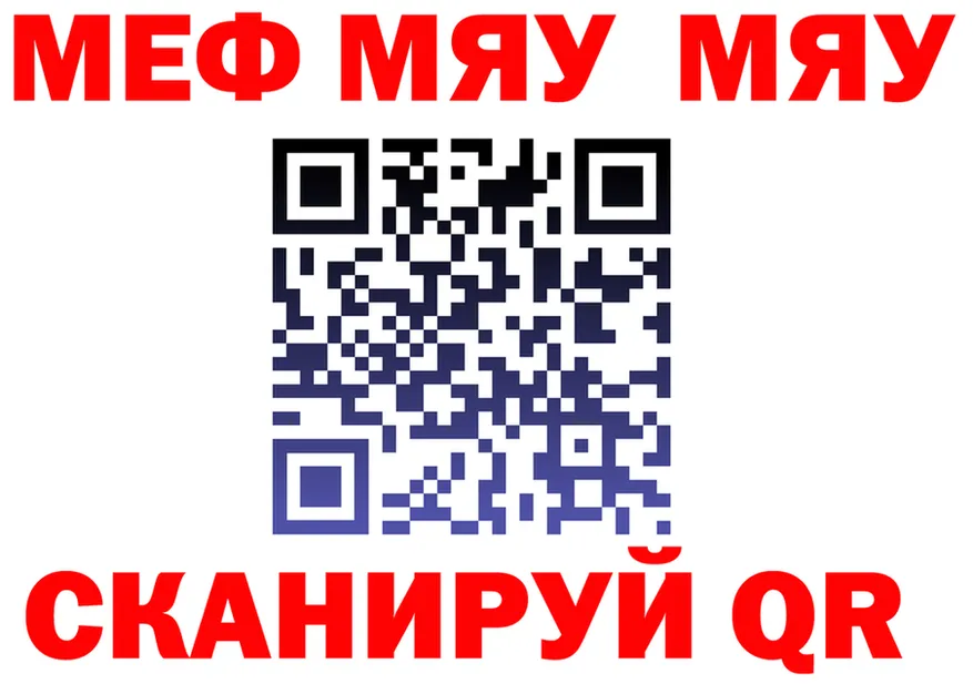 МЯУ-МЯУ мука ссылка shop KRAKEN Вуктыл