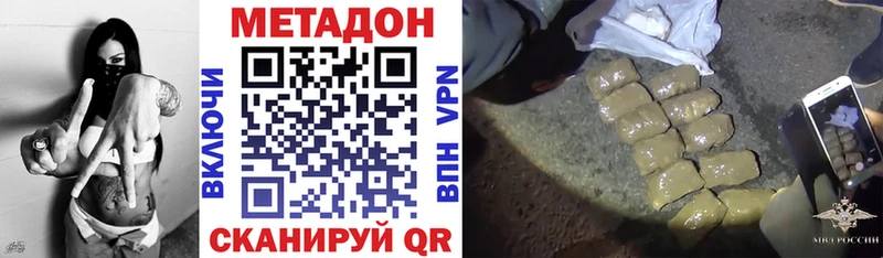 МЕТАДОН methadone  Вуктыл 