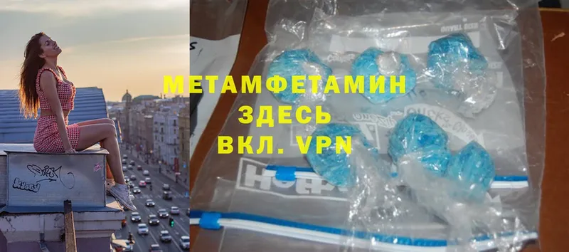 МЕТАМФЕТАМИН Methamphetamine  Вуктыл 