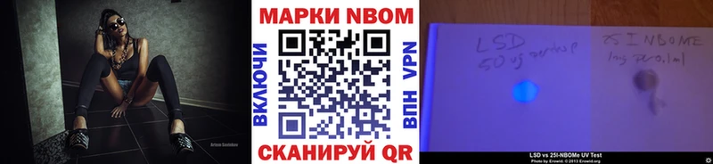Марки N-bome 1,8мг  Вуктыл 